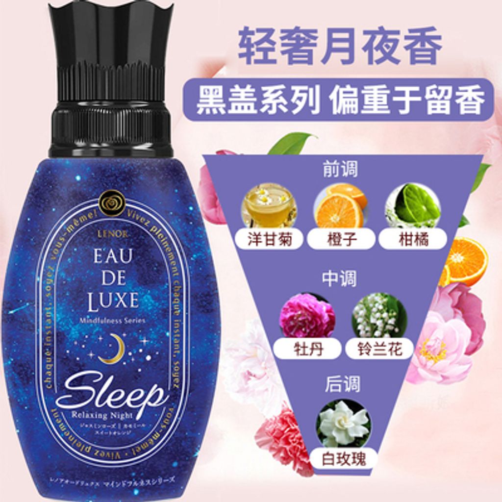 SKU-05-轻奢月夜【530ml】