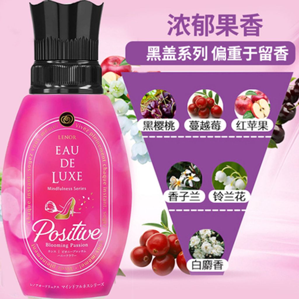 SKU-03-浓郁浆果【530ml】