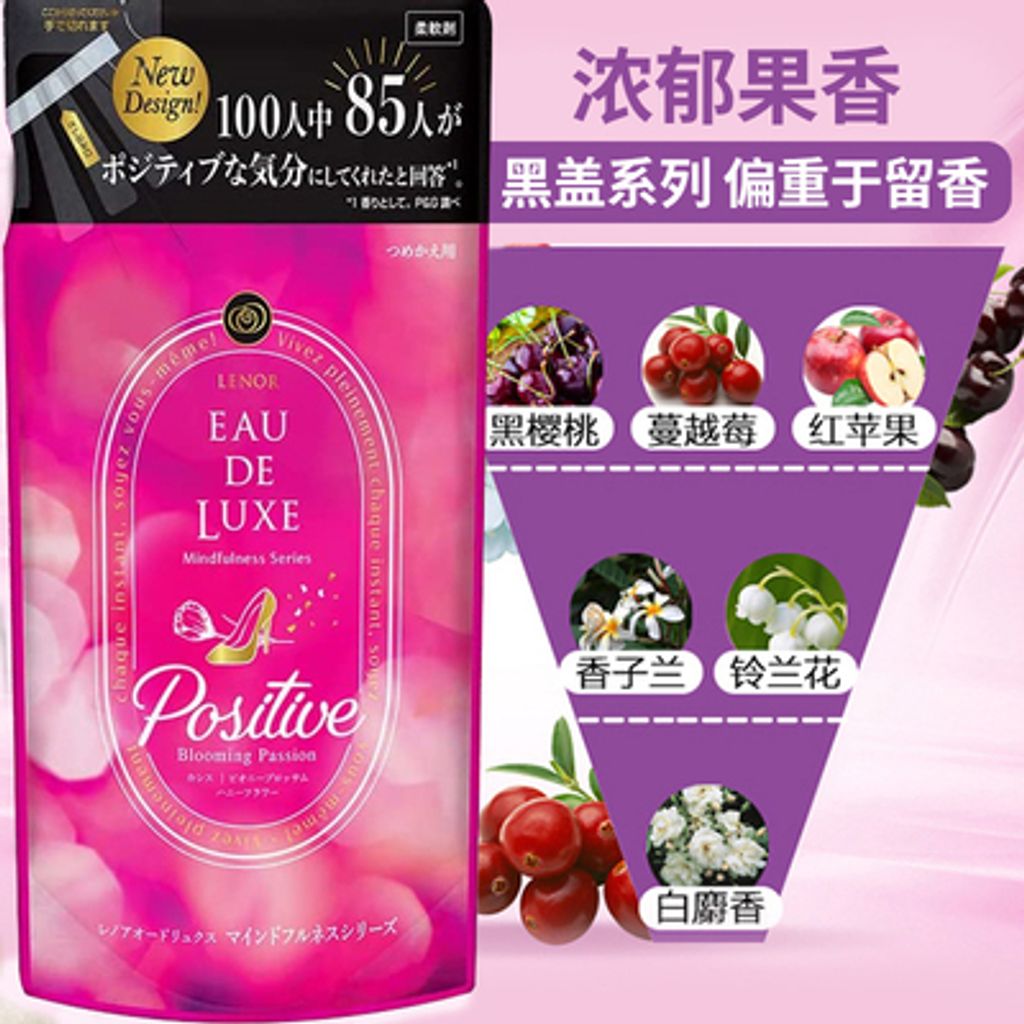 SKU-04-替换装 浓郁浆果【410ml】