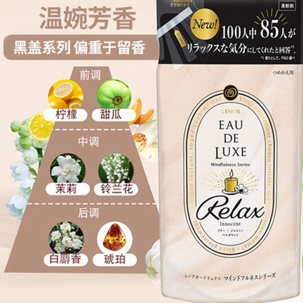 SKU-02-替换装 温婉芳香【410ml】