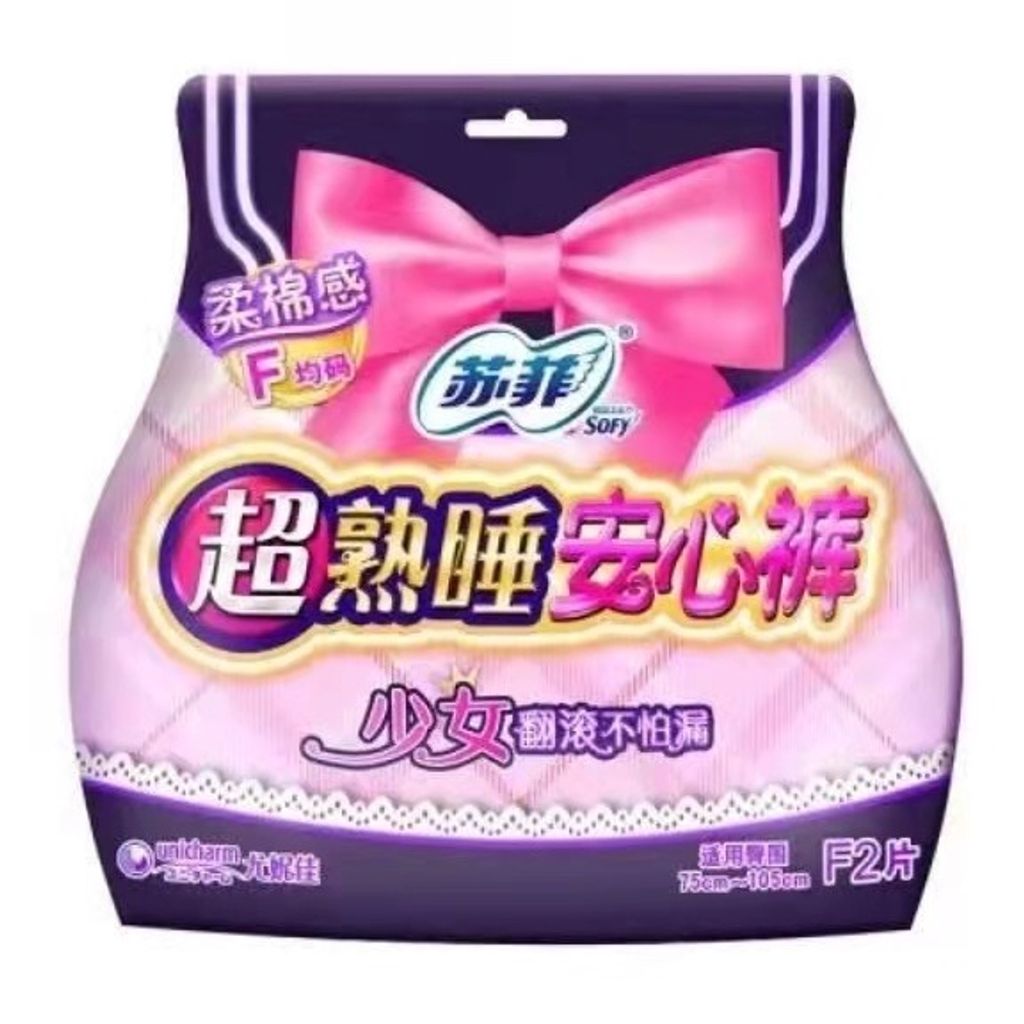 SKU-04-超熟睡安心裤F-2 包 copy