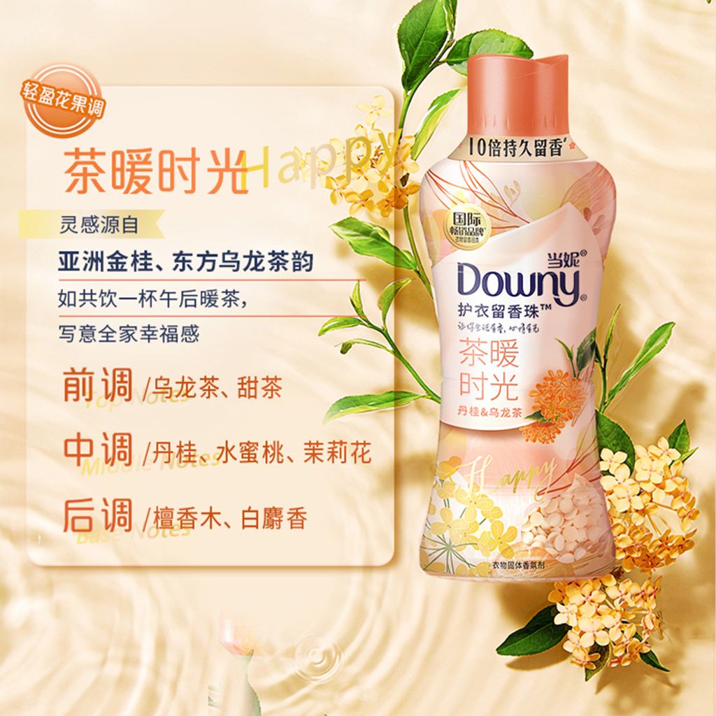 SKU-03-【治愈温柔】茶暖时光家庭装450g