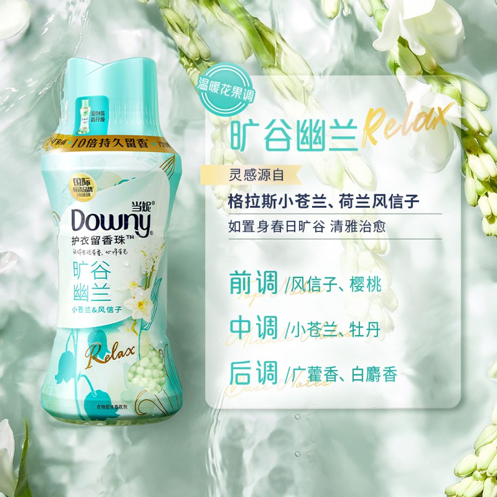 SKU-05-【清新放松】旷谷幽兰家庭装450g