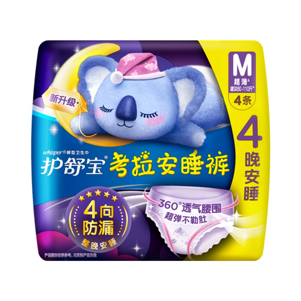 SKU-02-M 建议80-110斤穿