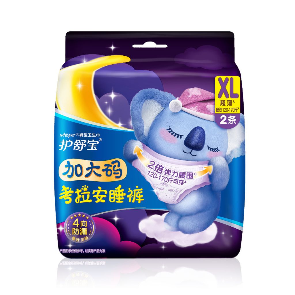 SKU-01-XL码 2条装