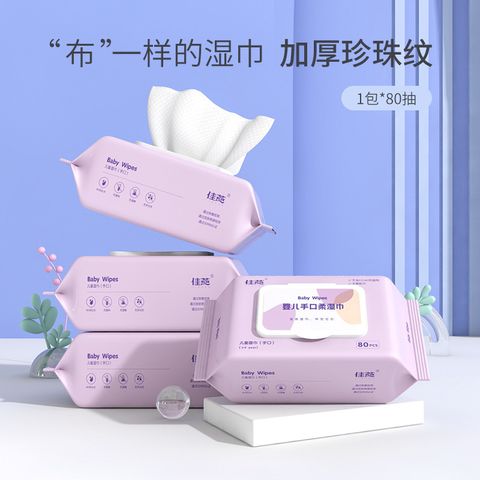 SKU-01-80片-手口湿巾【140_180mm】