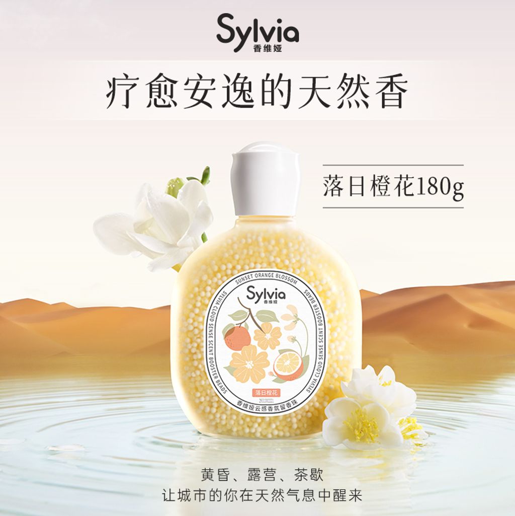 SKU-04-【成熟暖香】落日橙花