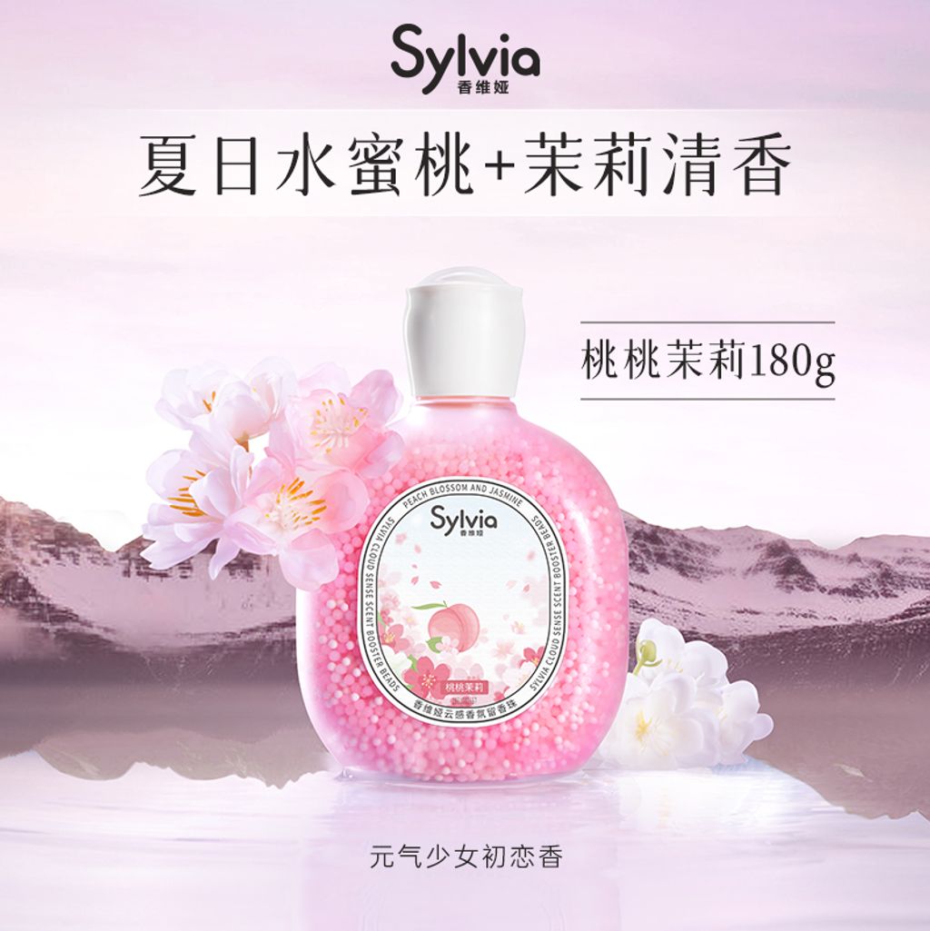 SKU-03-【爆款升级】桃桃茉莉