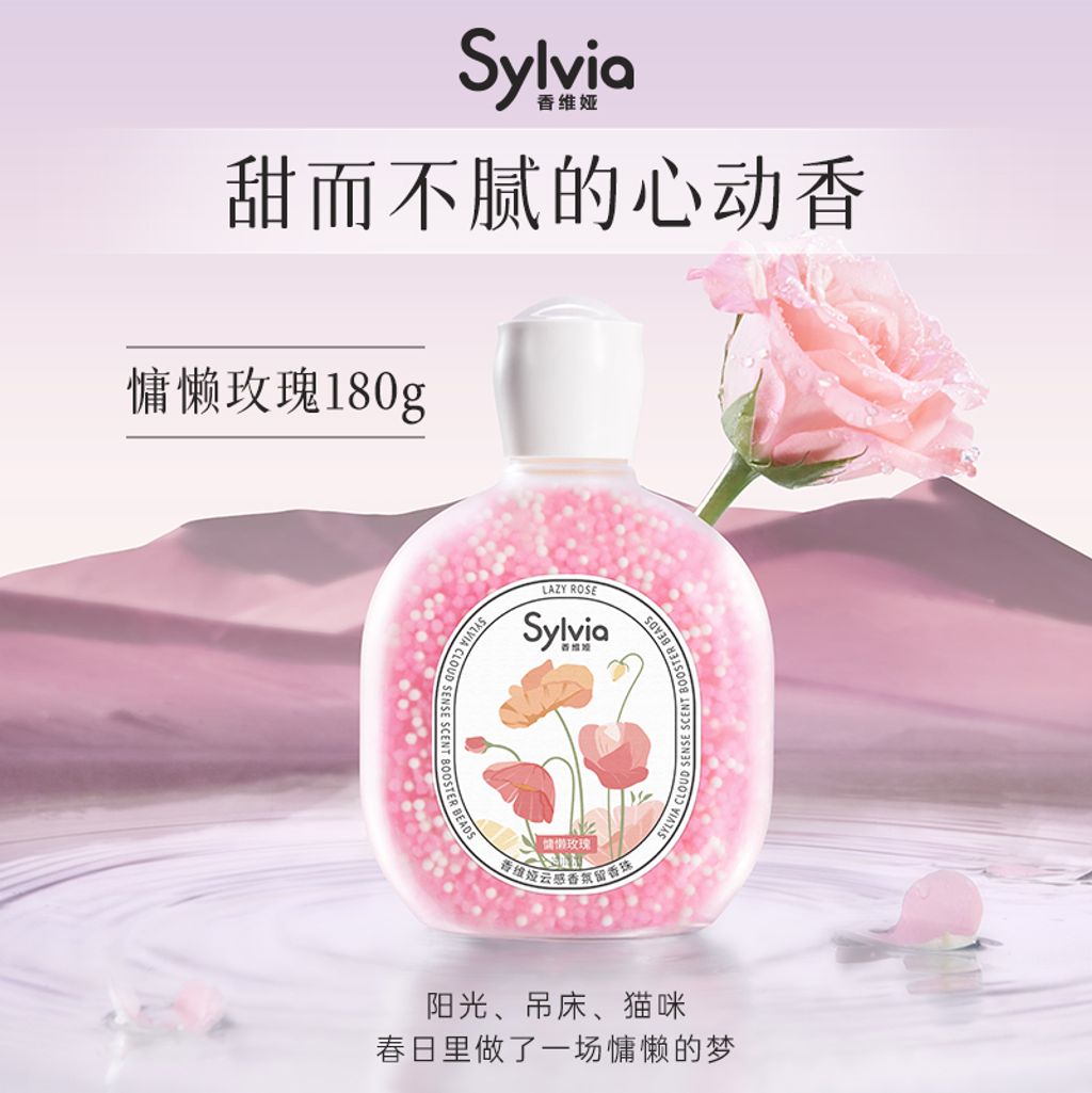 SKU-05-【甜而不腻】慵懒玫瑰