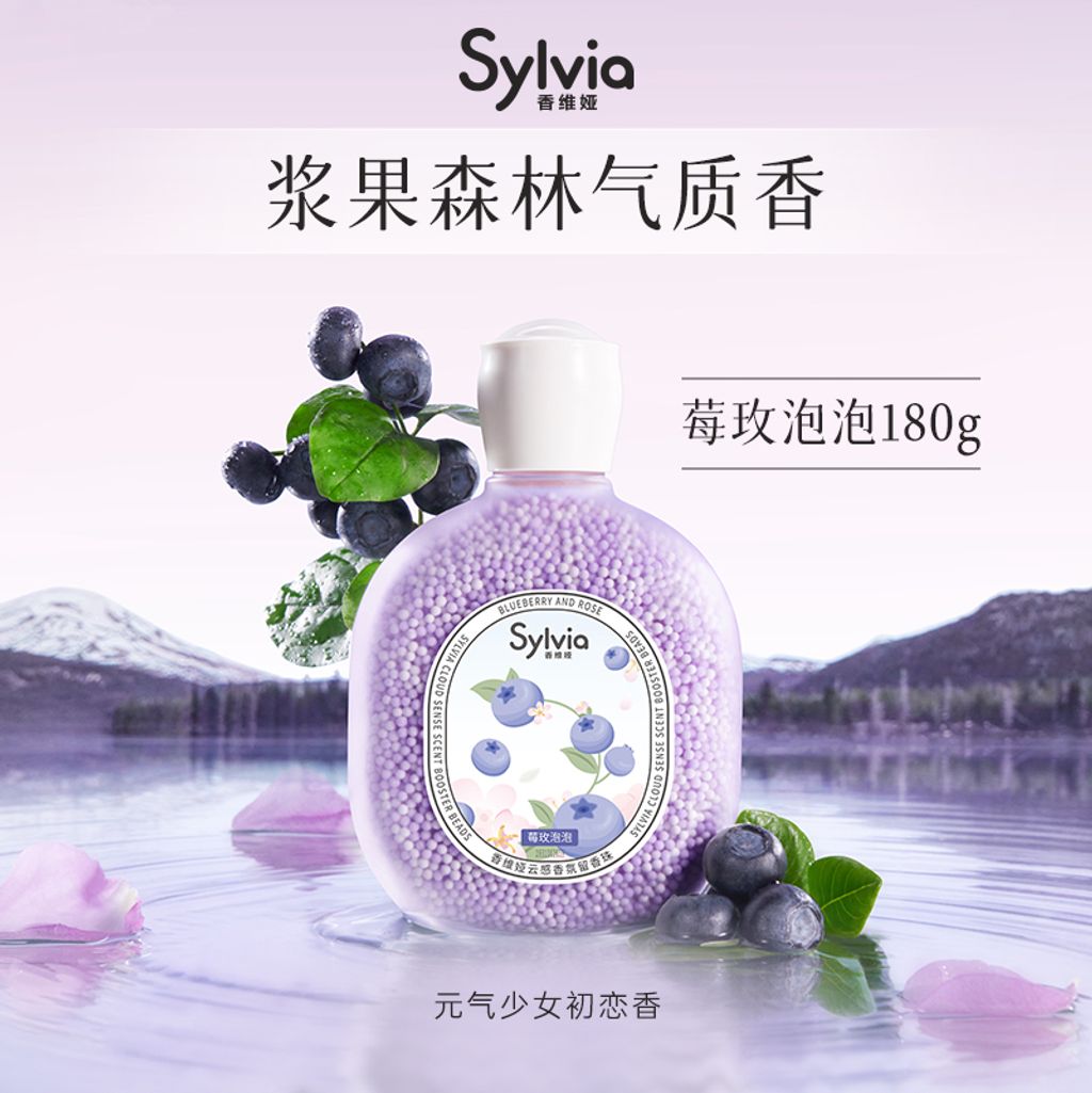 SKU-07-【森林浆果】莓玫泡泡