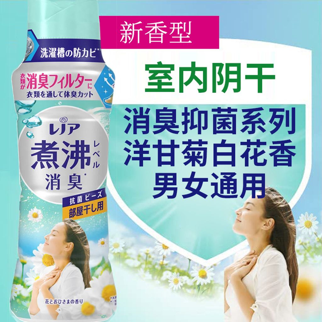 SKU-08-消臭抑菌系列-洋甘菊白花香 420ml