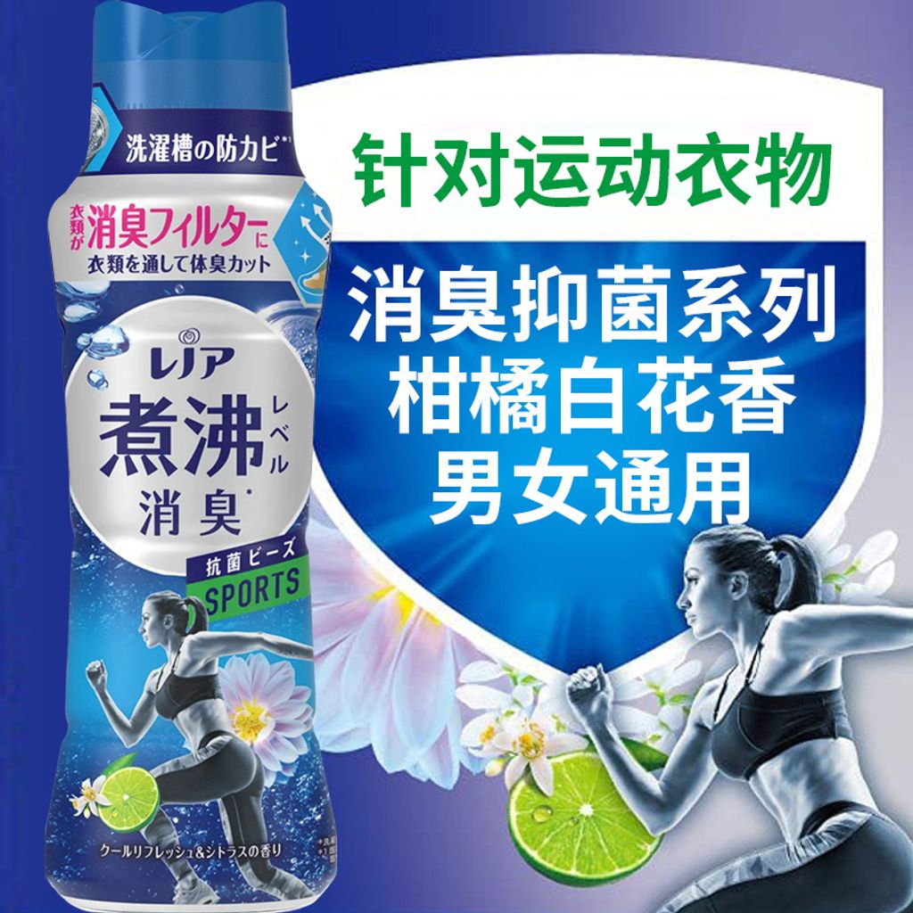 SKU-07-消臭抑菌系列-柑橘白花香 420ml