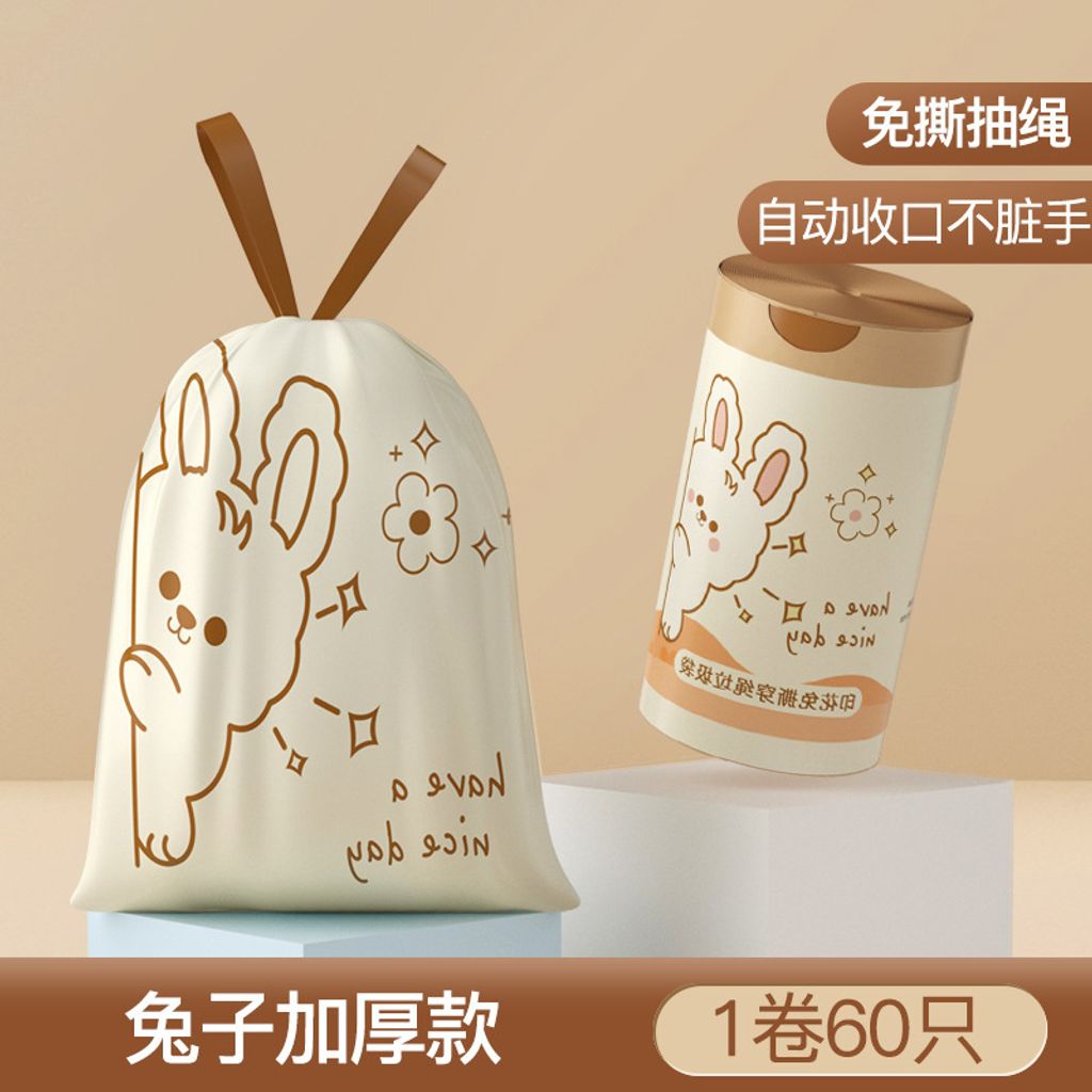 SKU-03-兔子款60只装