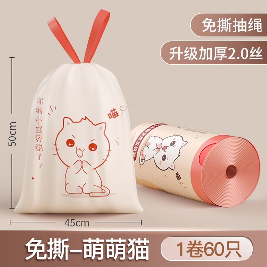 SKU-05-猫咪款60只装