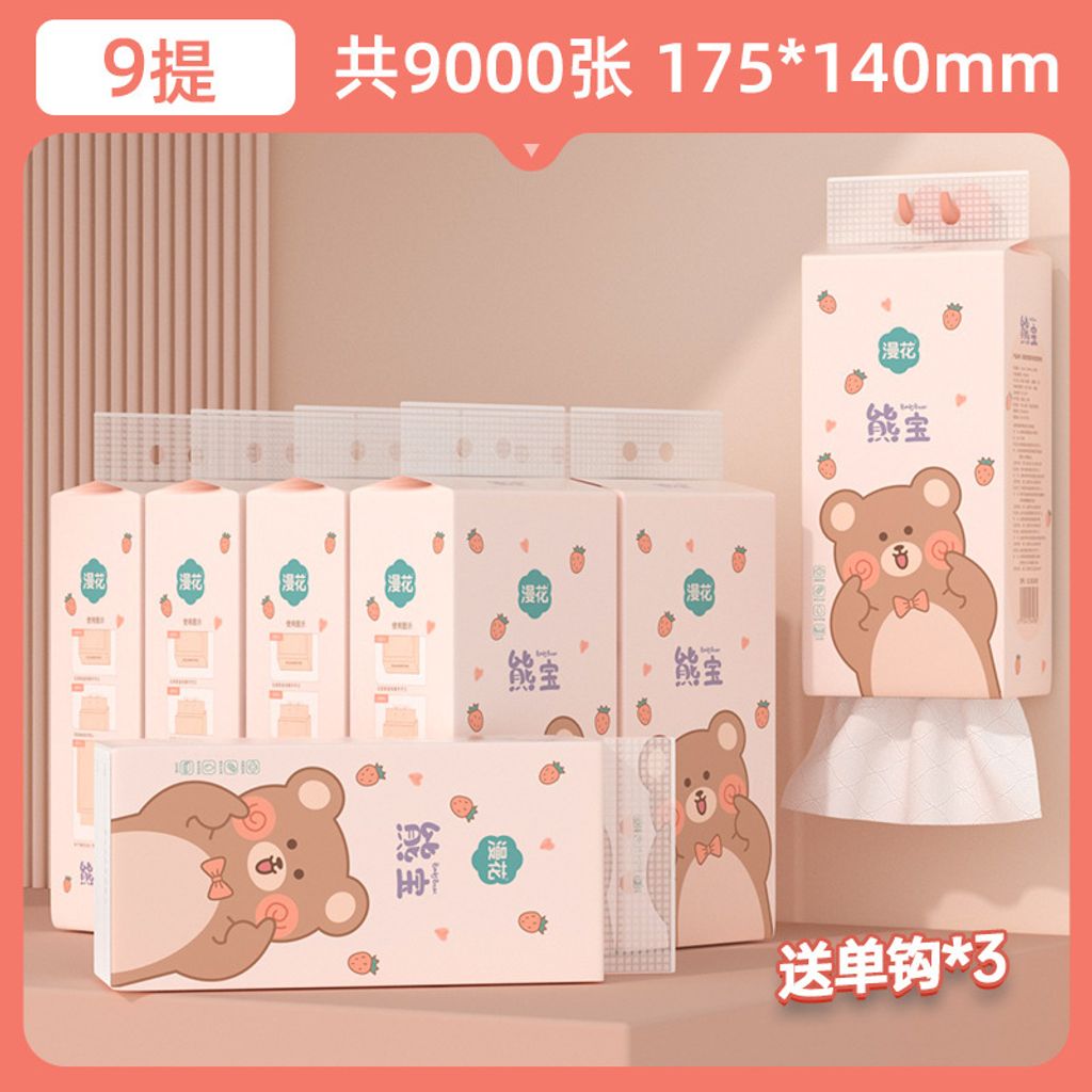 sku-01-【9提_箱】囤货装