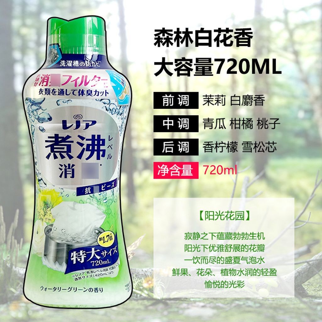 sku-04-森林白花【720ml】