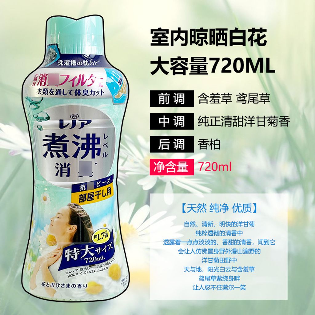 sku-02-室内晾晒款【720ml】