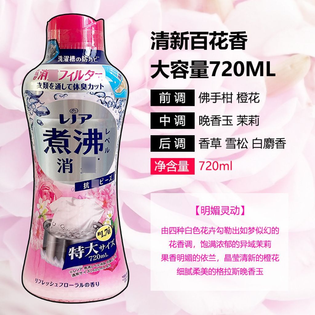 sku-03-清新百花【720ml】