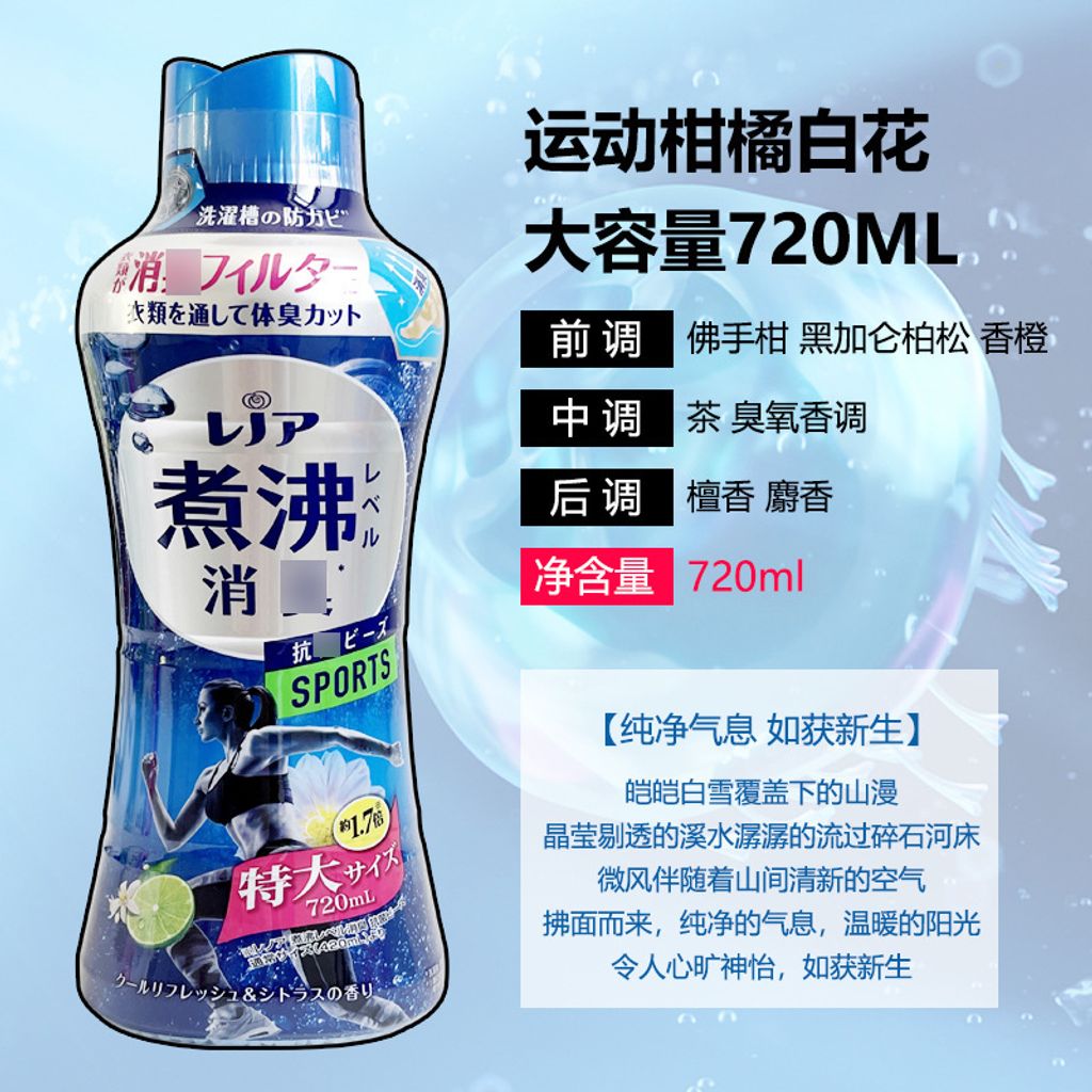 sku-01-运动柑橘【720ml】