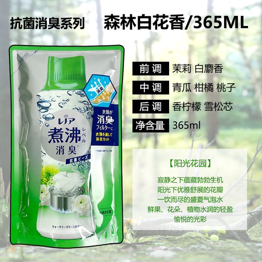 SKU-07-替换森林青草