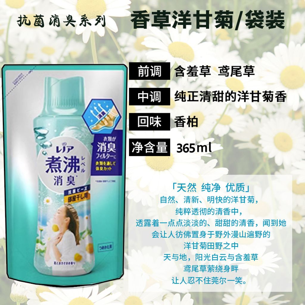 SKU-08-替换香草洋甘菊