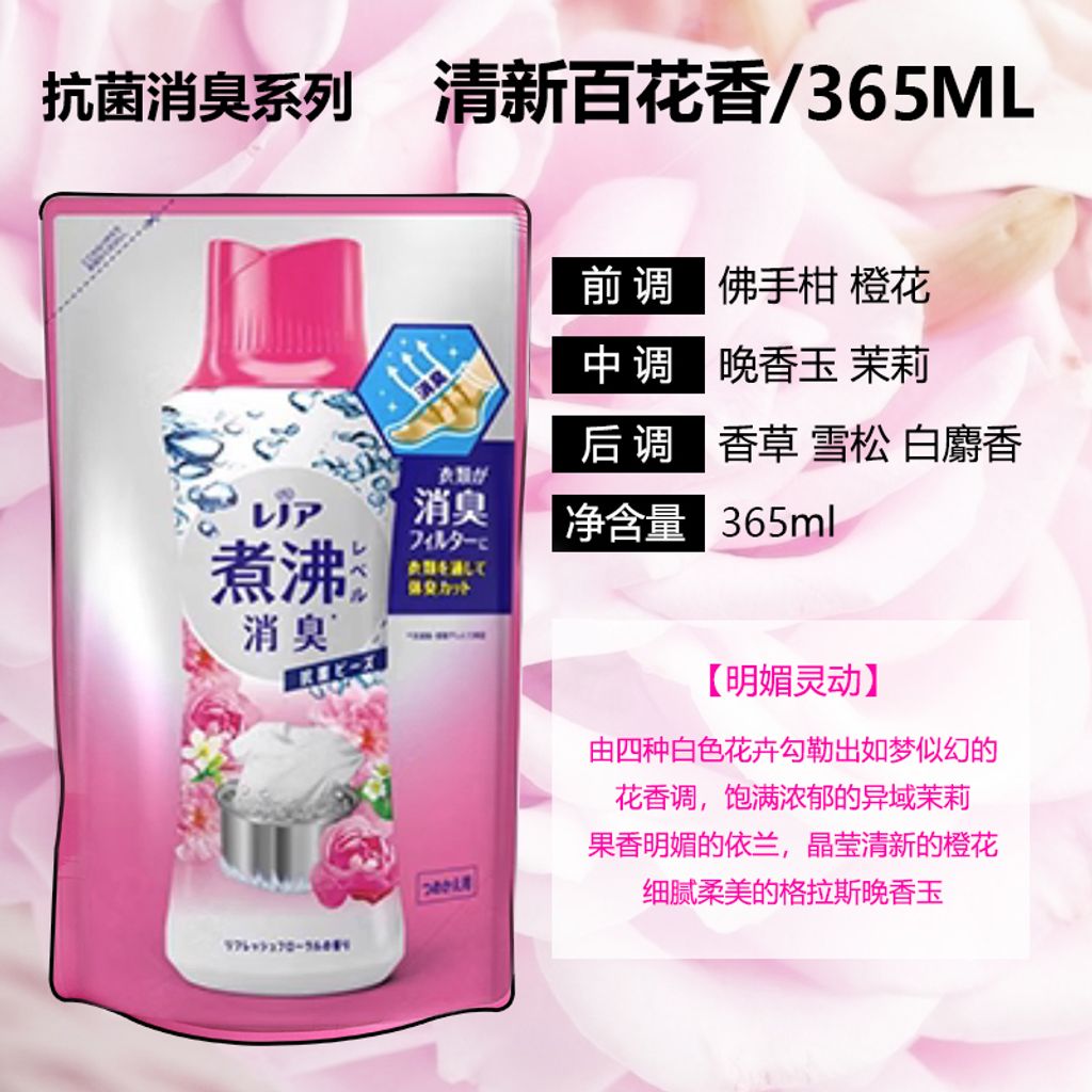 SKU-06-替换清新百花香