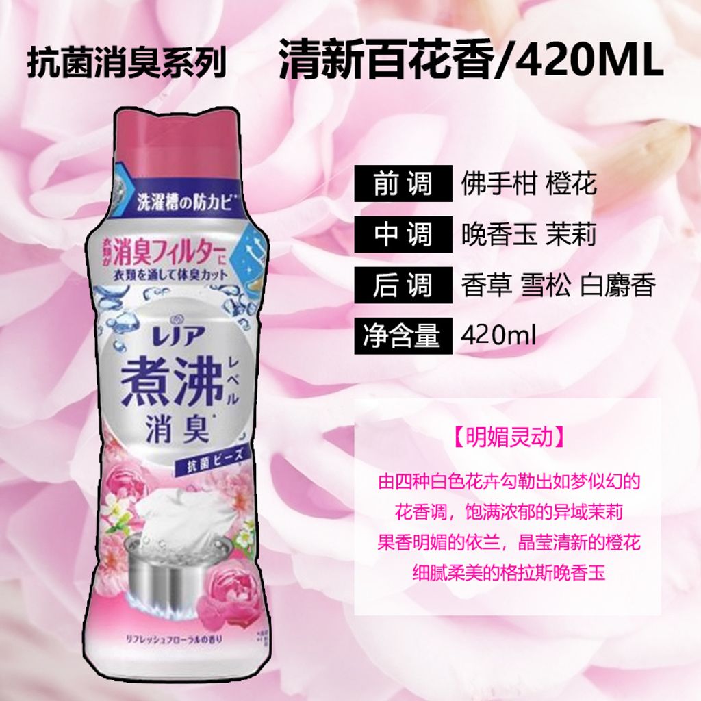 SKU-03-新款清新百花香