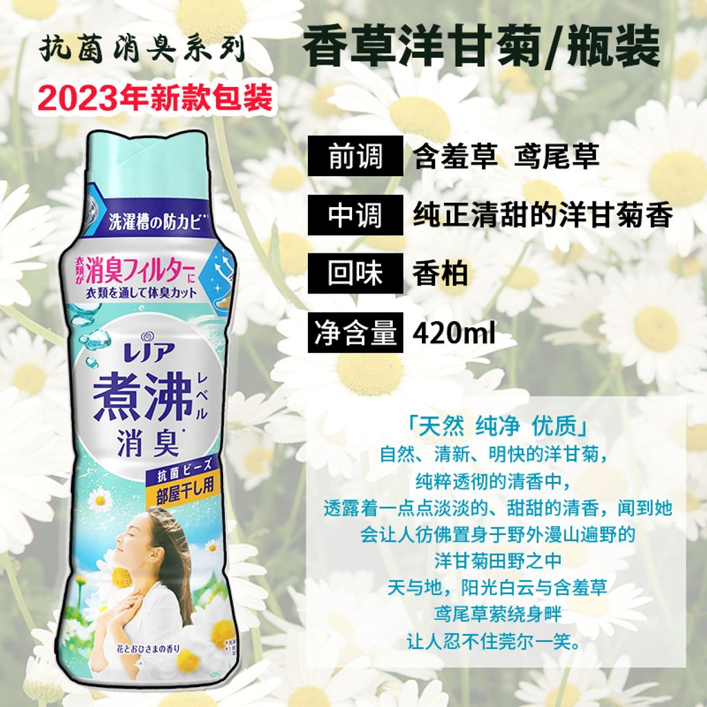 SKU-04-新款香草洋甘菊