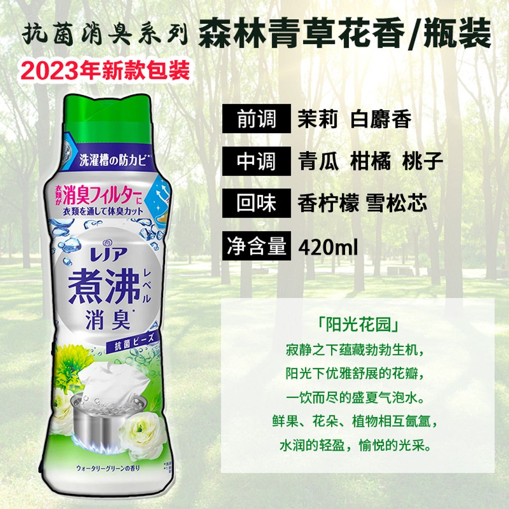 SKU-05-新款森林青草l