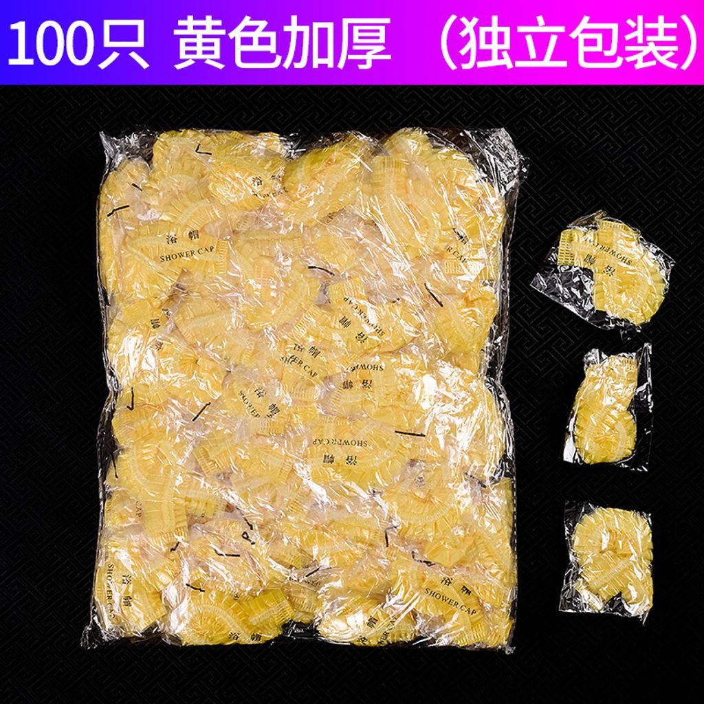 SKU-03-黄色（独立包装）（100只）