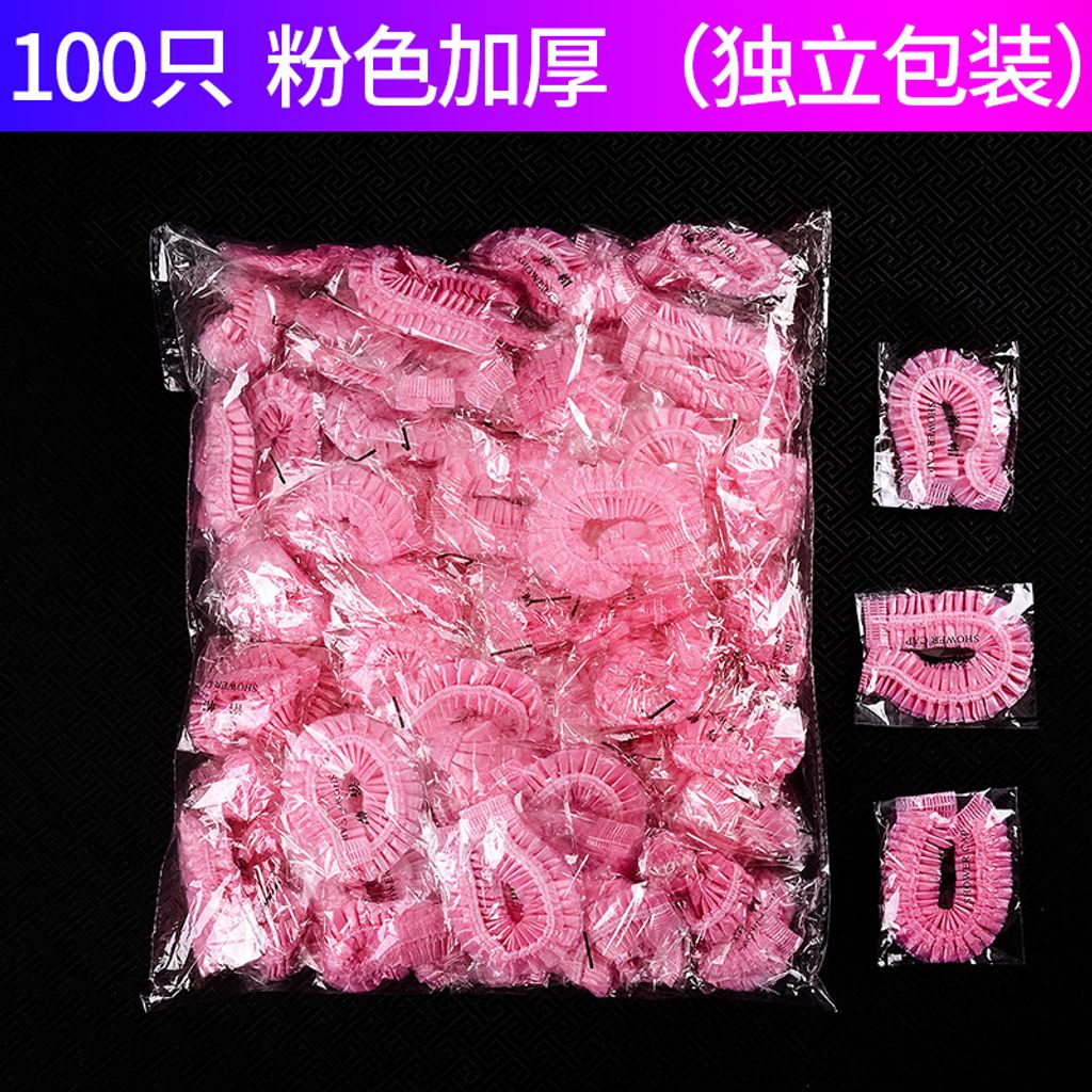 SKU-04-粉色（独立包装）（100只）