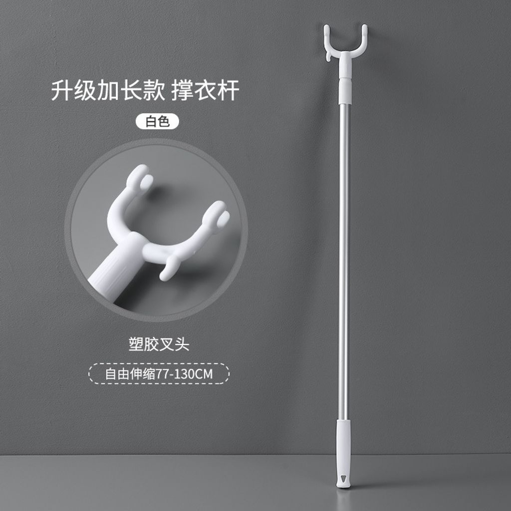 sku-04-白色升级款【伸缩77-130cm】