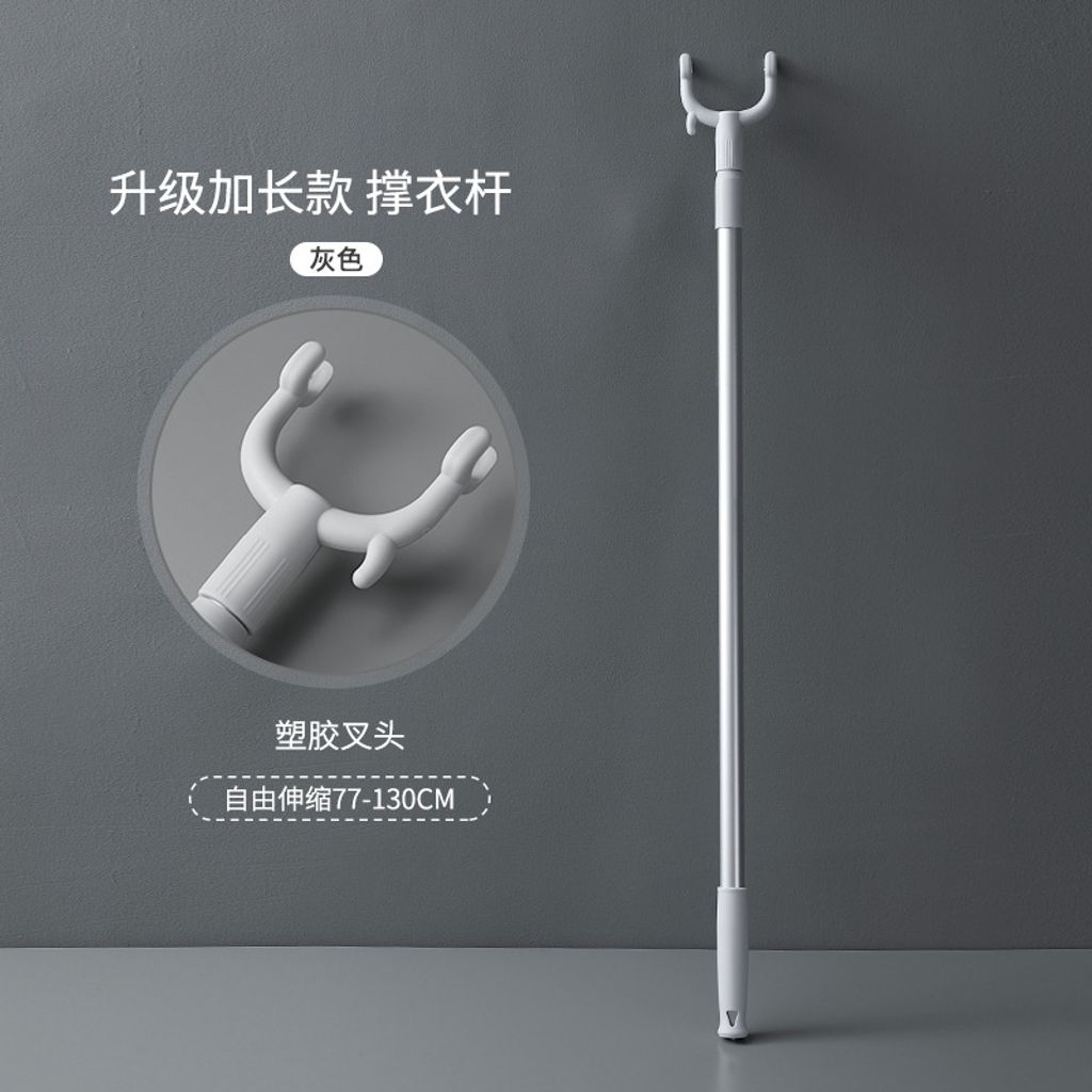 sku-03-灰色升级款【伸缩77-130cm】