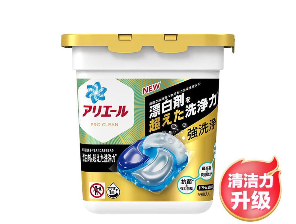 sku-05-食物去渍款 9颗 copy