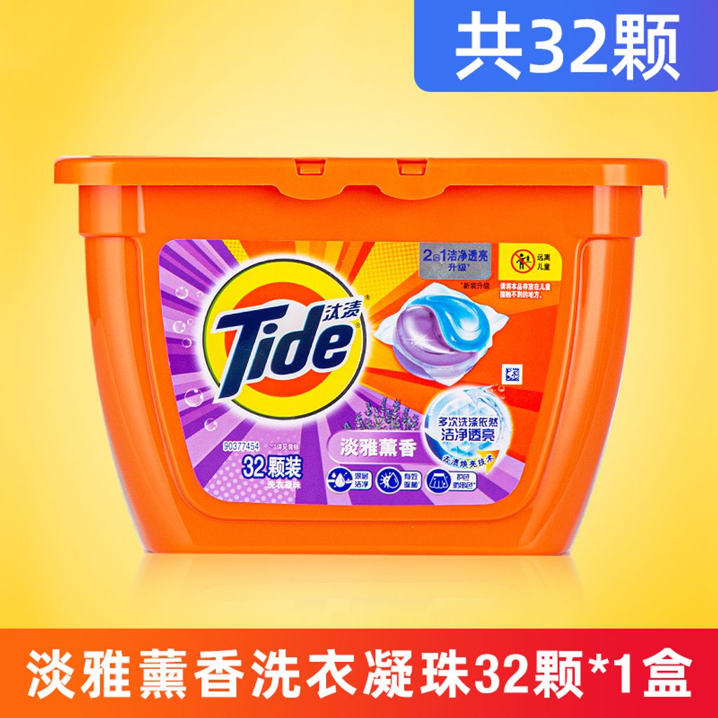 SKU-04-【32粒】淡雅薰衣草32_1盒