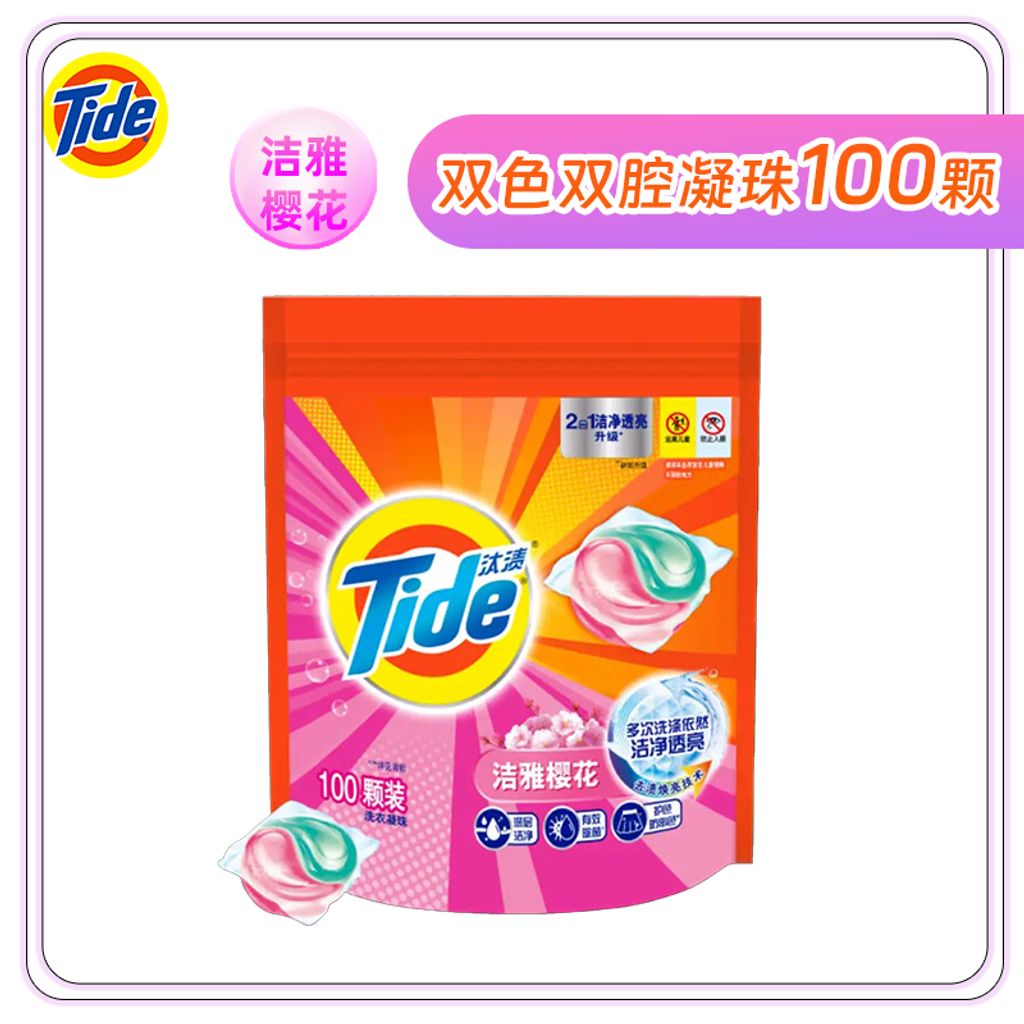 SKU-01-洁雅樱花凝珠100颗【双腔双色】