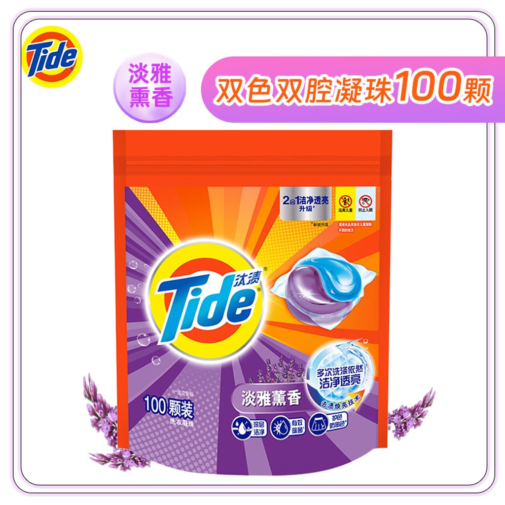 SKU-02-淡雅熏香凝珠100颗【双腔双色】