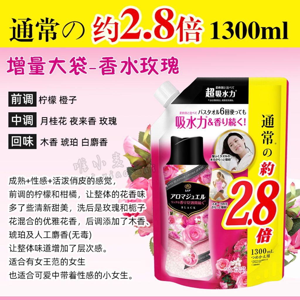 SKU-08-【性感俏皮】香水玫瑰特大袋装1300ml