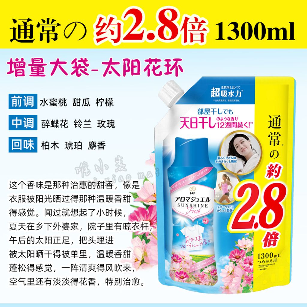 SKU-06-【活泼甜美】太阳花环特大袋装1300ml