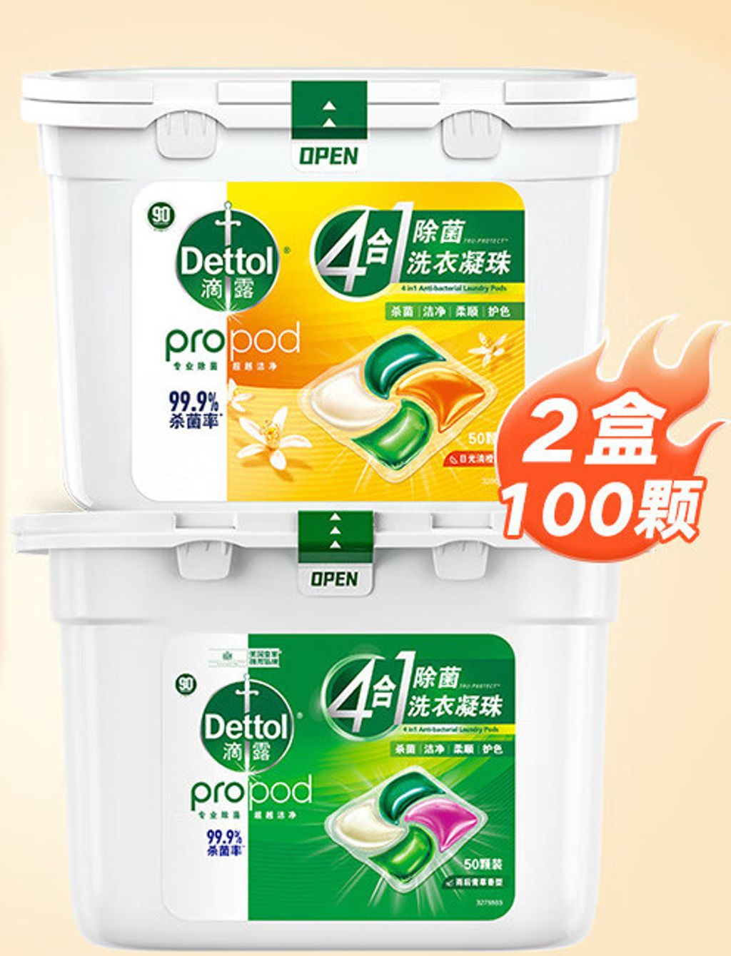 sku-07-雨后清草_日光清橙共100粒