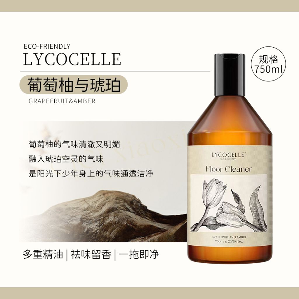 SKU-01-葡萄柚与琥珀