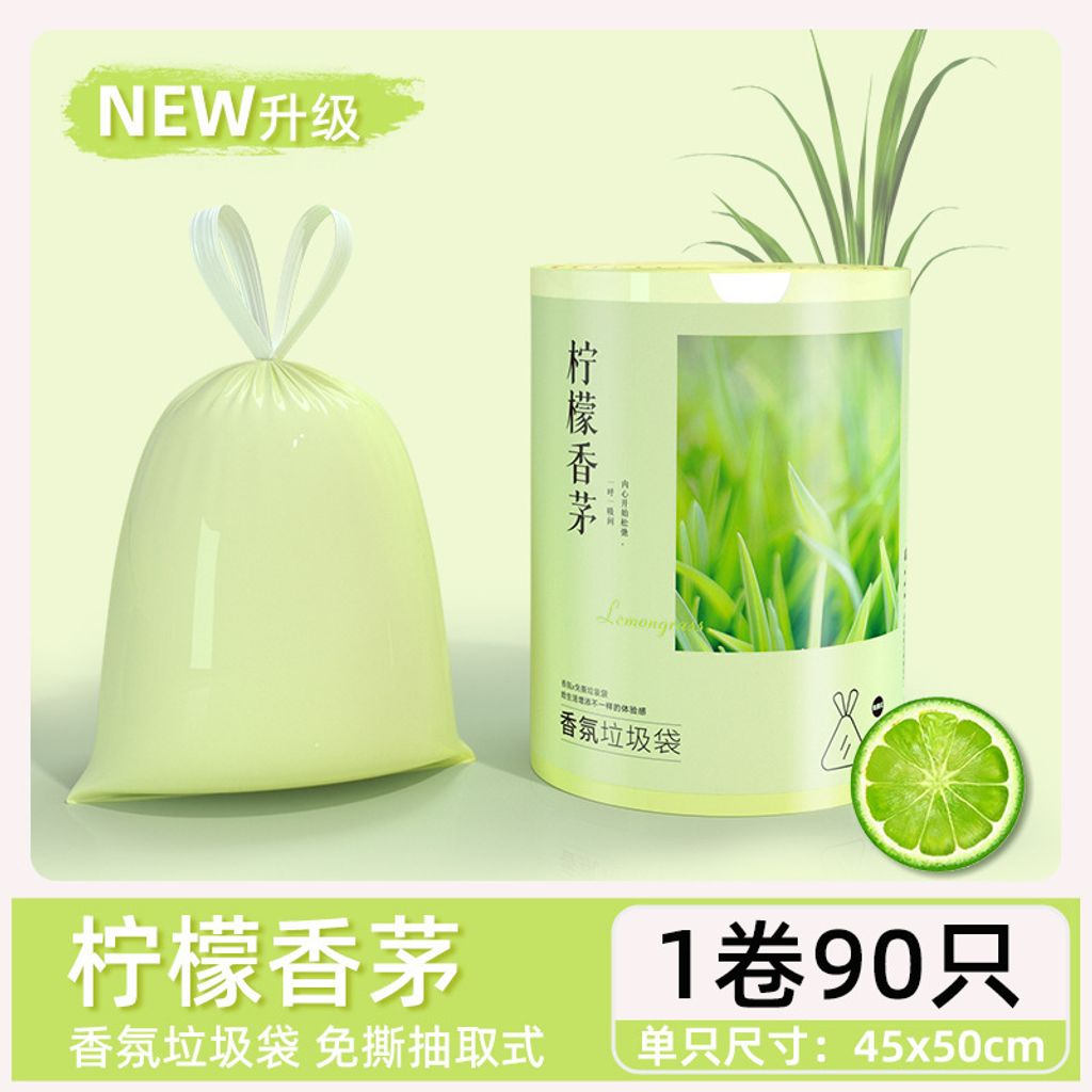 sku-08-柠檬香茅 90只