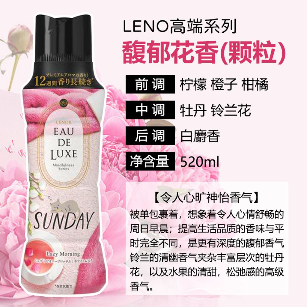 sku-02-馥郁花香【520ml】