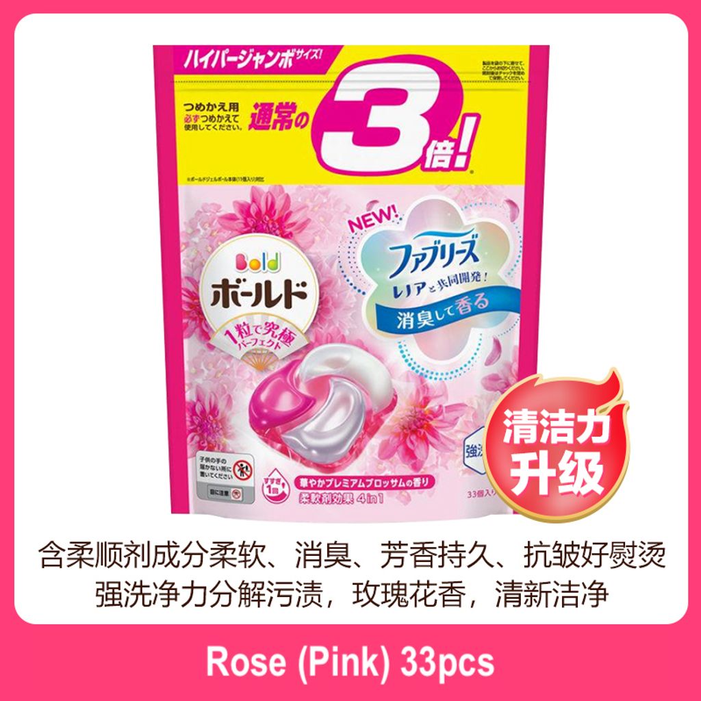 SKU-03-4D款 粉色玫瑰花香【33颗】 copy