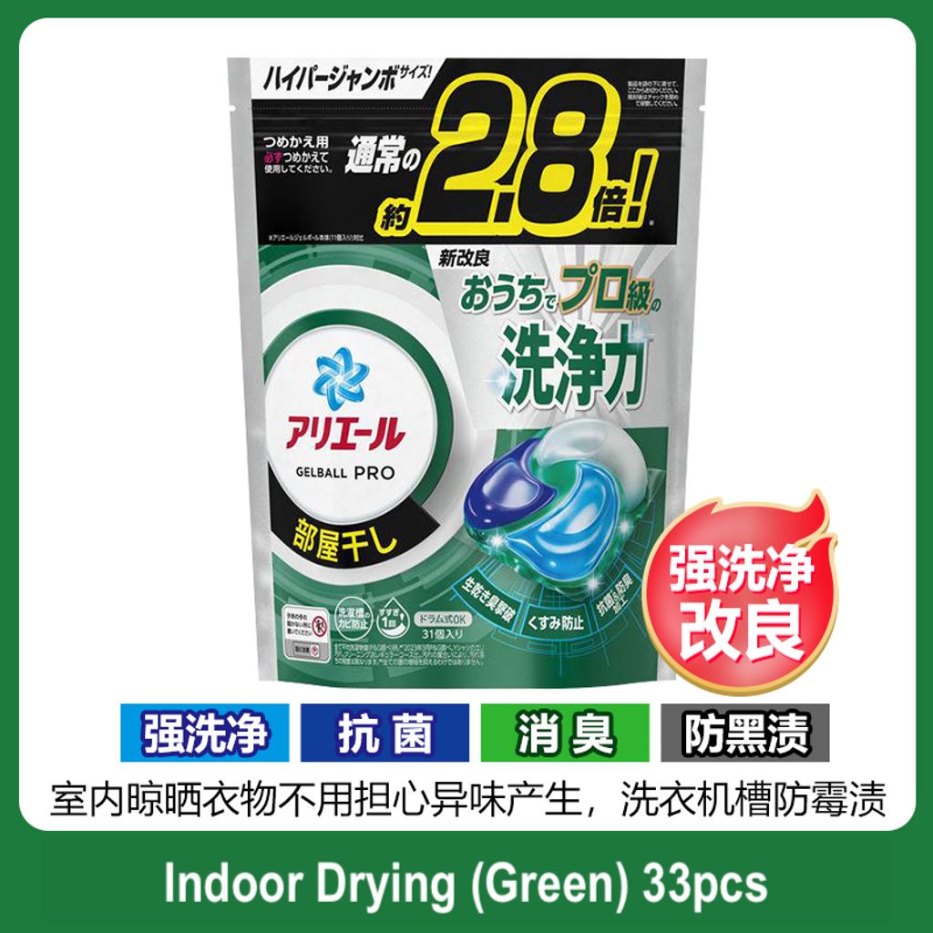 SKU-08-新款 4D绿色室内除臭【31颗】 copy