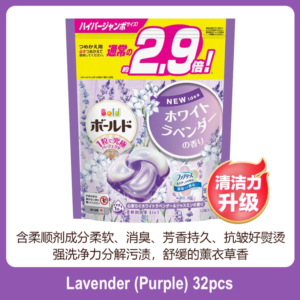 SKU-05-4D款 薰衣草香【32颗】 copy 2