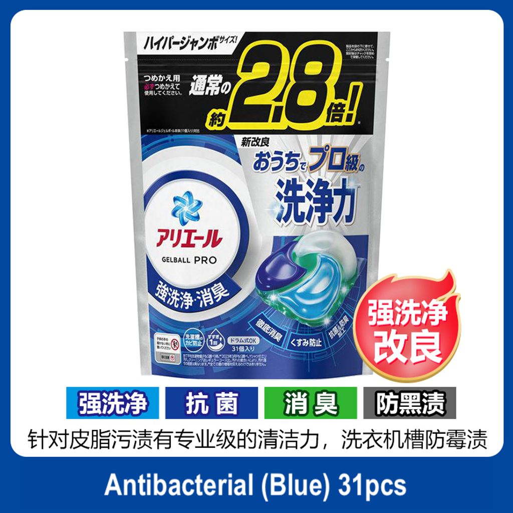 SKU-07-新款 4D深蓝抗菌除臭【31颗】 copy 2