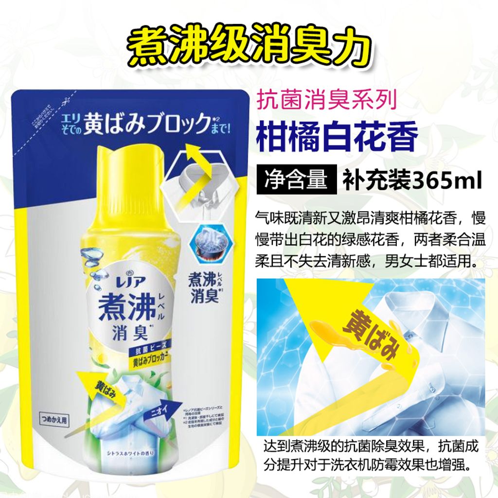 SKU-08-补充装-柑橘白花香365ml