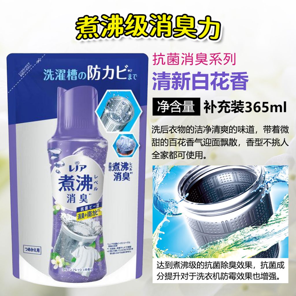 SKU-09-补充装-清新白花香365ml