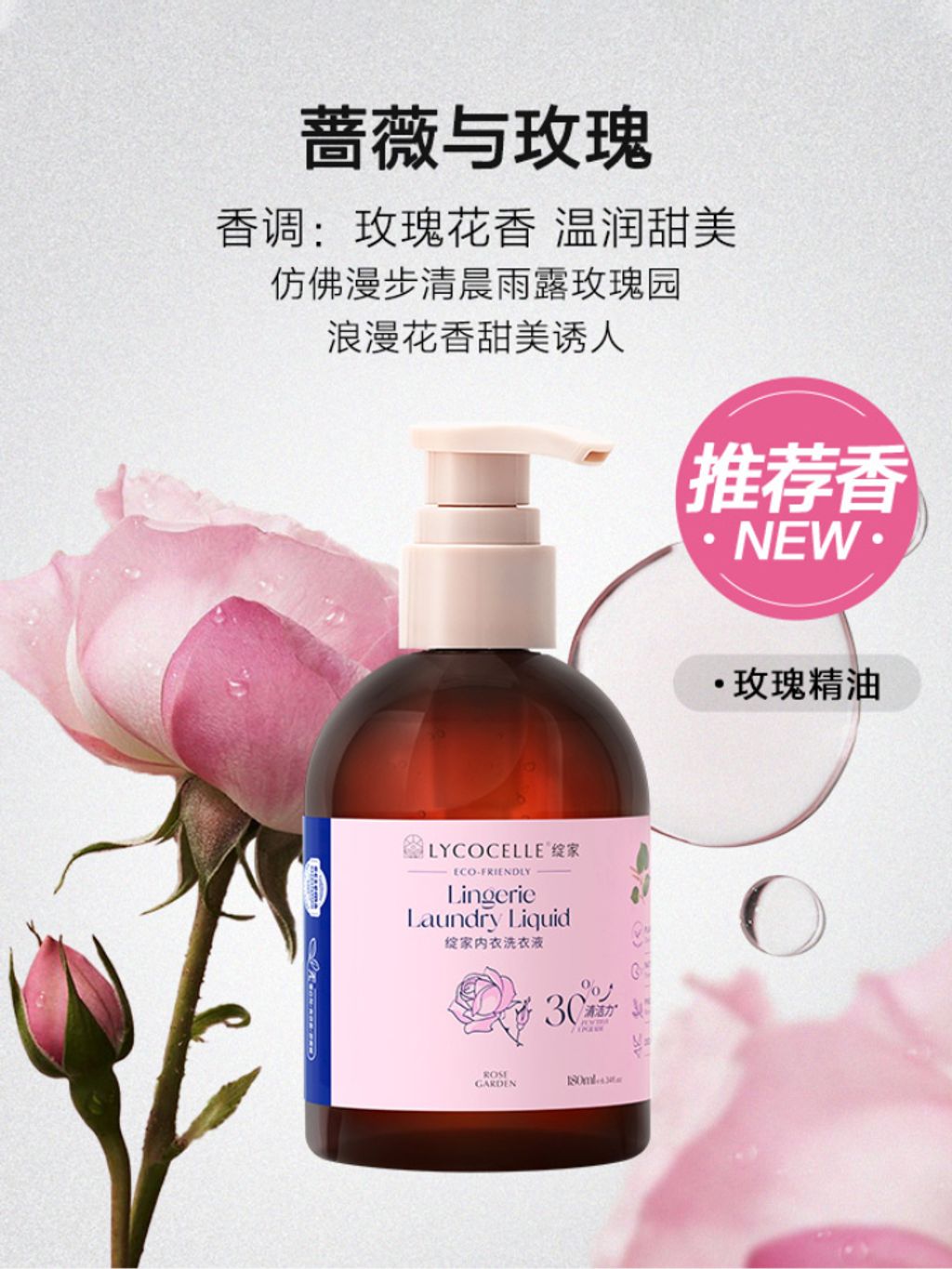 SKU-03-蔷薇与玫瑰